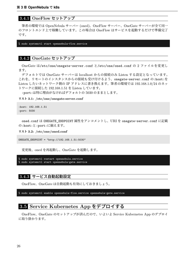 うぶんちゅ! まがじん ざっぱ〜ん♪ vol.10