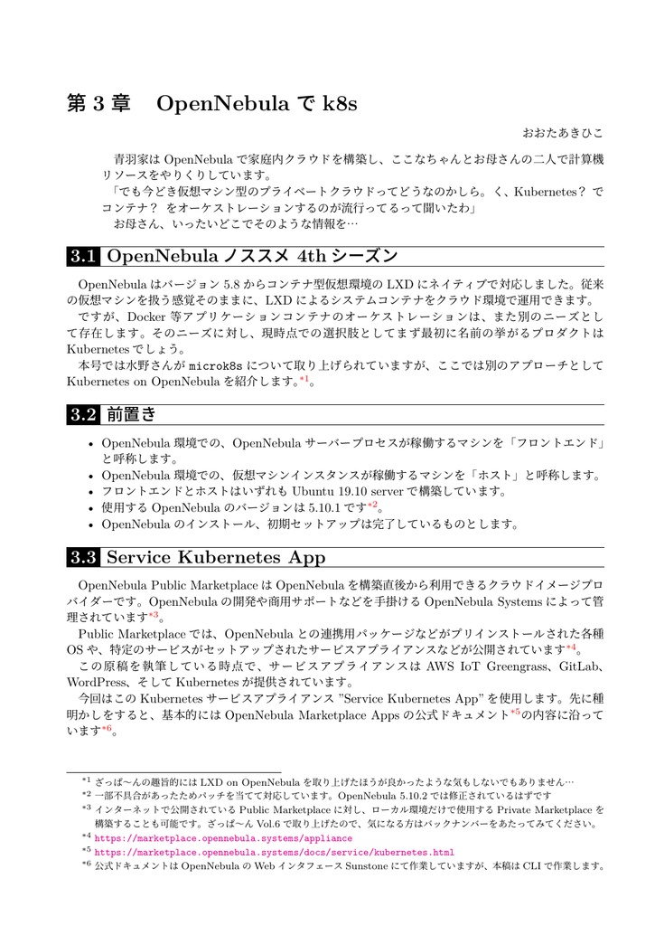 うぶんちゅ! まがじん ざっぱ〜ん♪ vol.10