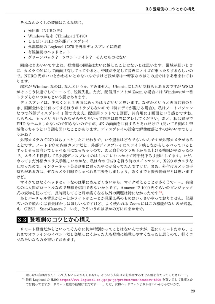 うぶんちゅ! まがじん ざっぱ〜ん♪ vol.11