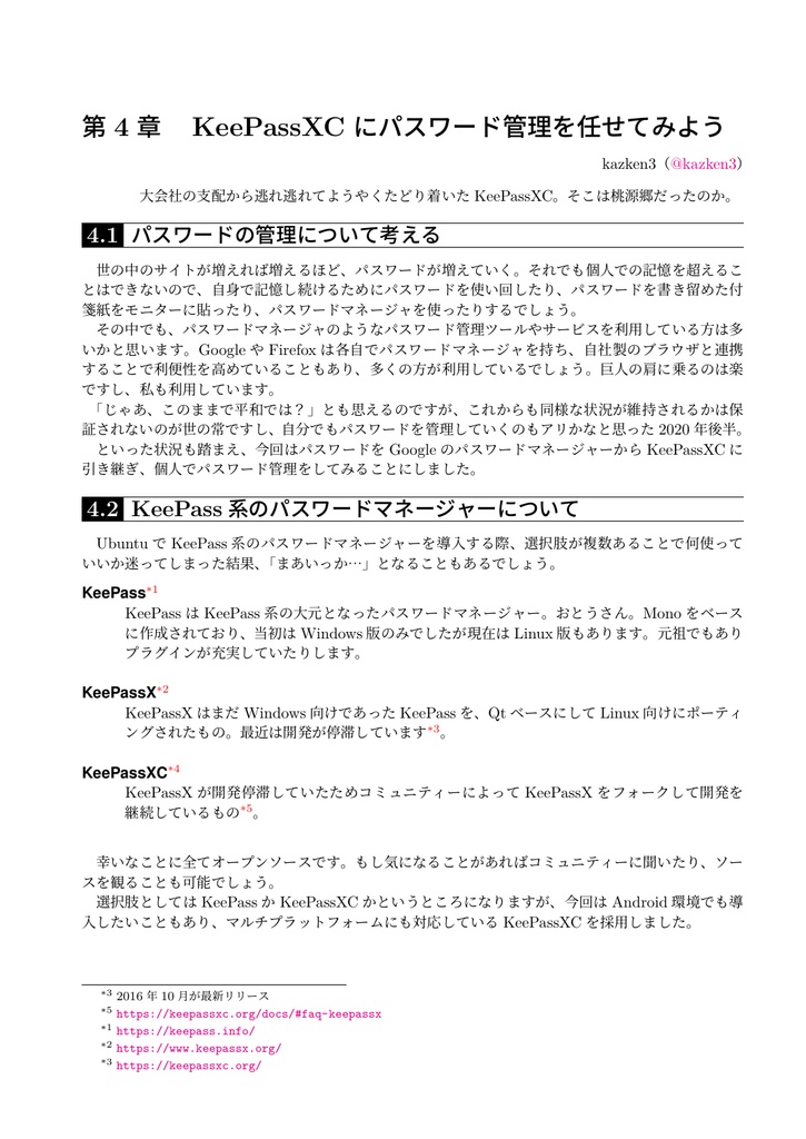 うぶんちゅ! まがじん ざっぱ〜ん♪ vol.11