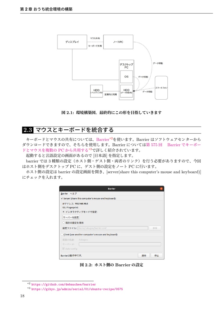 うぶんちゅ! まがじん ざっぱ〜ん♪ vol.11