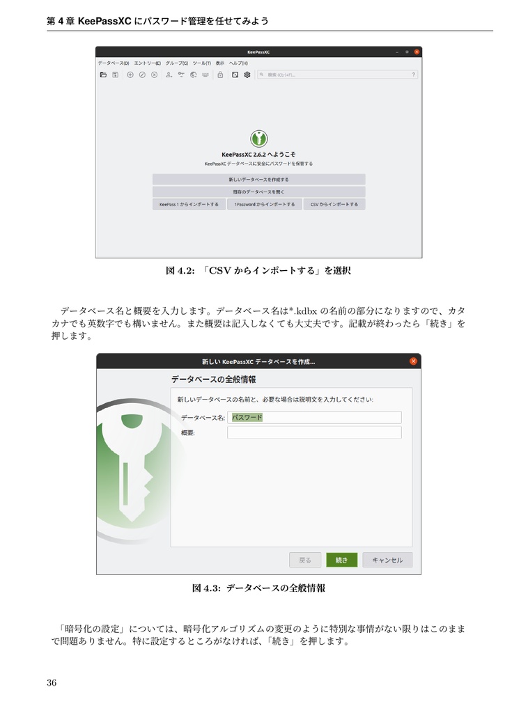 うぶんちゅ! まがじん ざっぱ〜ん♪ vol.11