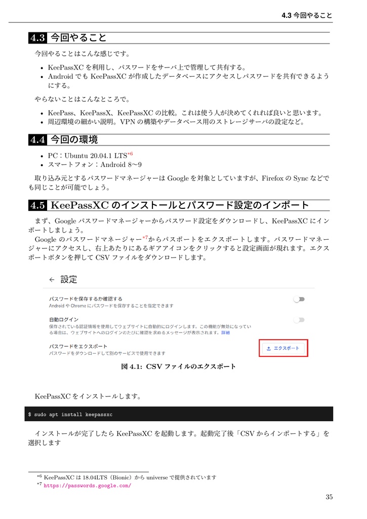 うぶんちゅ! まがじん ざっぱ〜ん♪ vol.11