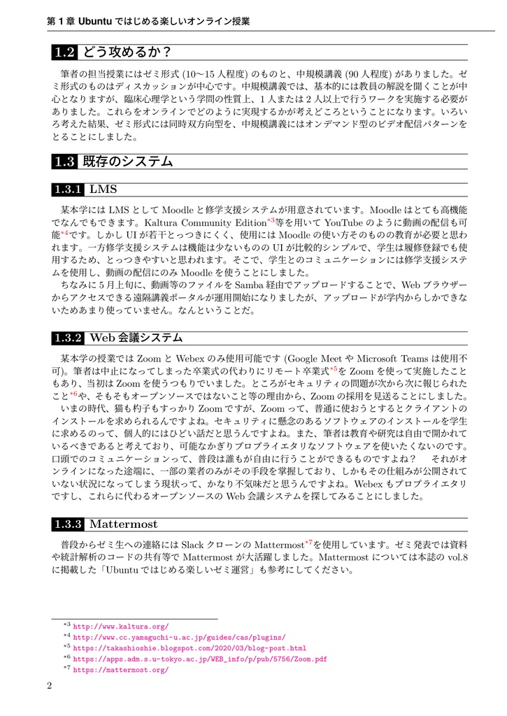 うぶんちゅ! まがじん ざっぱ〜ん♪ vol.11