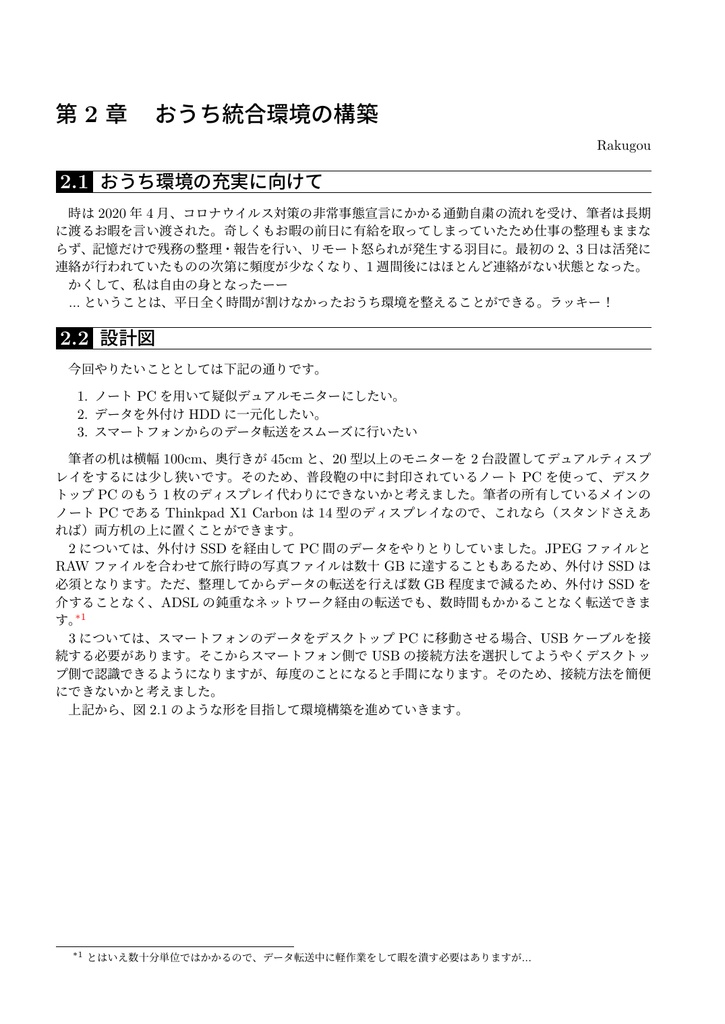 うぶんちゅ! まがじん ざっぱ〜ん♪ vol.11