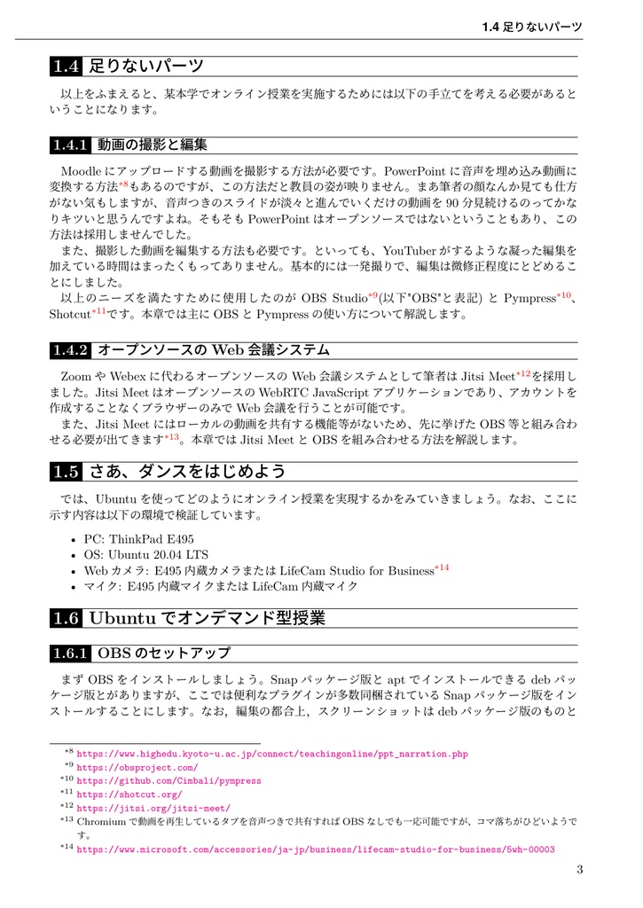 うぶんちゅ! まがじん ざっぱ〜ん♪ vol.11