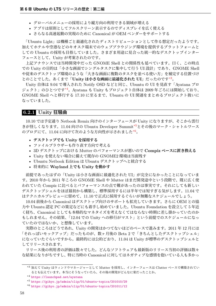 うぶんちゅ! まがじん ざっぱ〜ん♪ vol.11