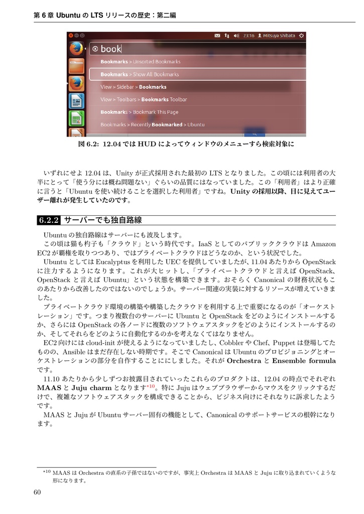 うぶんちゅ! まがじん ざっぱ〜ん♪ vol.11