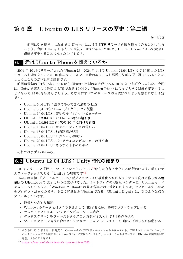 うぶんちゅ! まがじん ざっぱ〜ん♪ vol.11