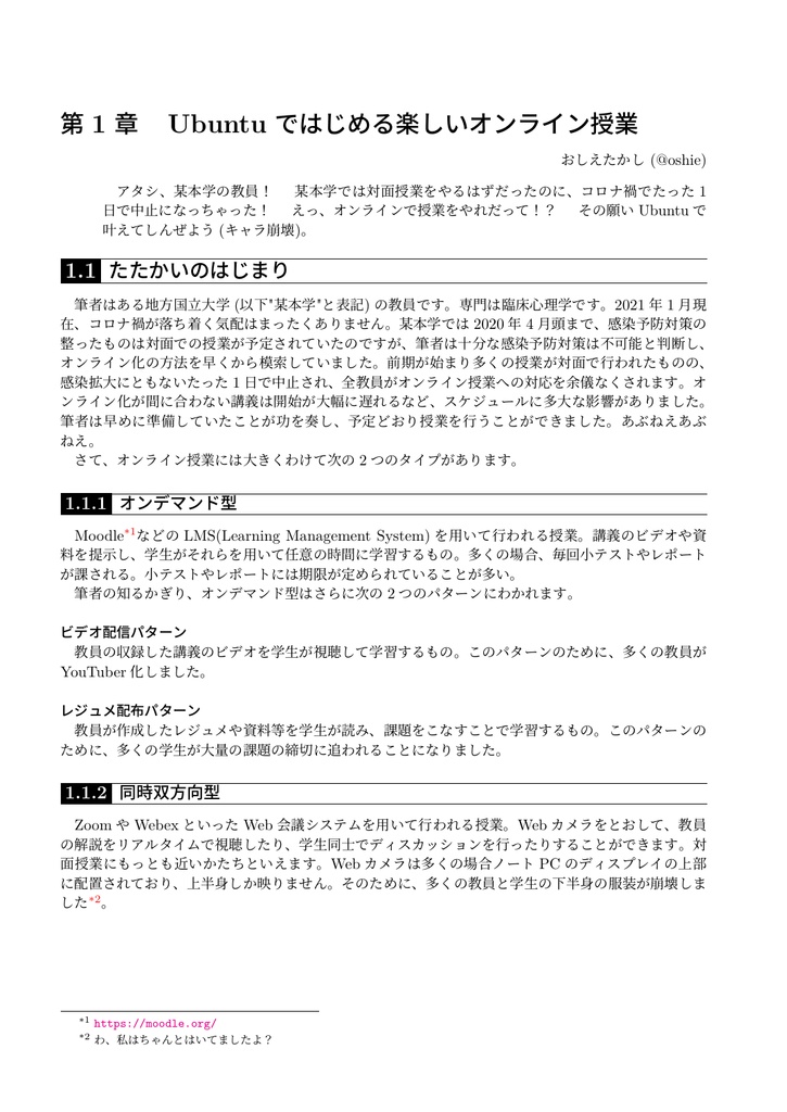 うぶんちゅ! まがじん ざっぱ〜ん♪ vol.11