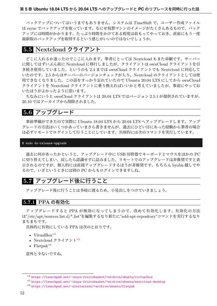 うぶんちゅ! まがじん ざっぱ〜ん♪ vol.11