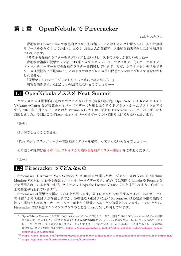 うぶんちゅ! まがじん ざっぱ~ん♪ vol.12