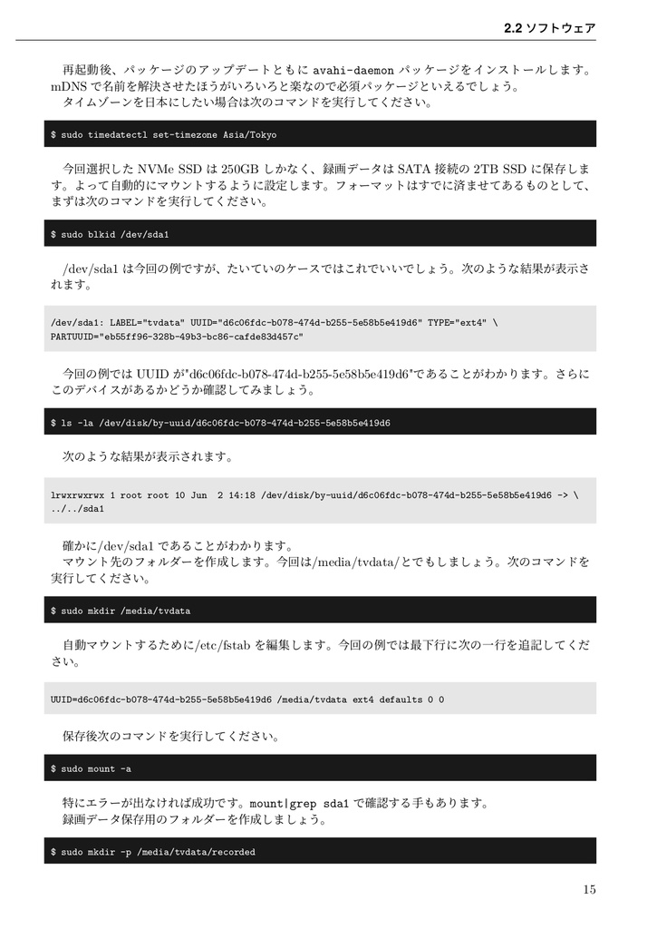 うぶんちゅ! まがじん ざっぱ~ん♪ vol.12