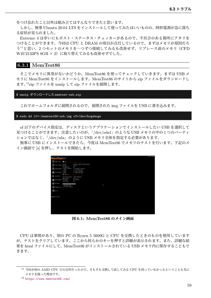 うぶんちゅ! まがじん ざっぱ~ん♪ vol.12