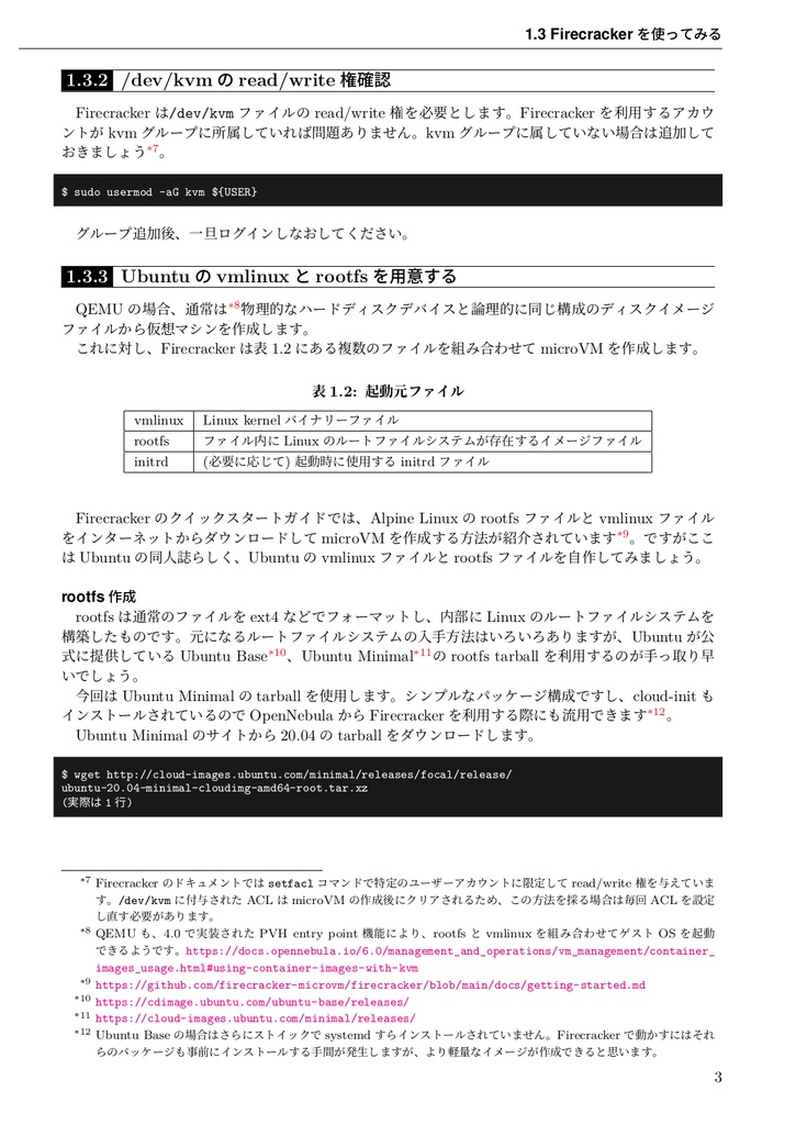 うぶんちゅ! まがじん ざっぱ~ん♪ vol.12