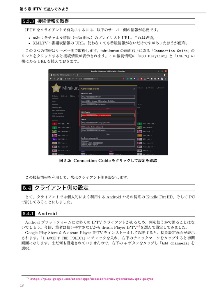 うぶんちゅ! まがじん ざっぱ~ん♪ vol.12