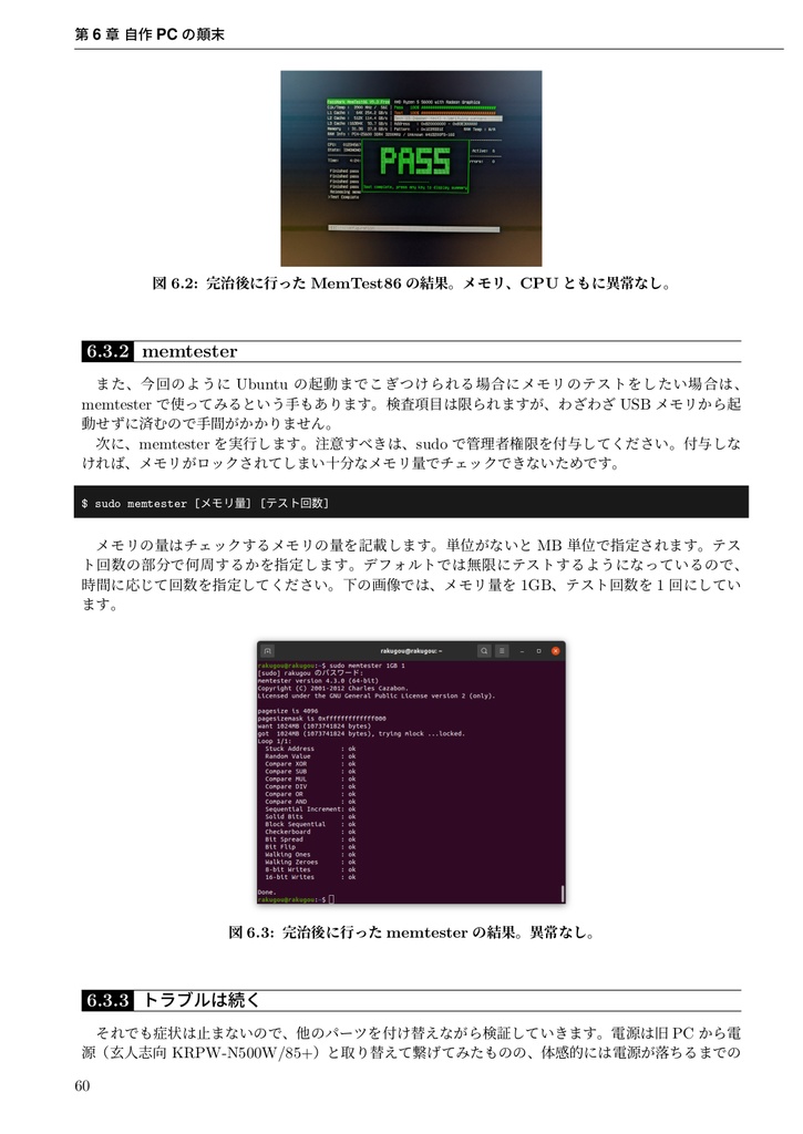 うぶんちゅ! まがじん ざっぱ~ん♪ vol.12