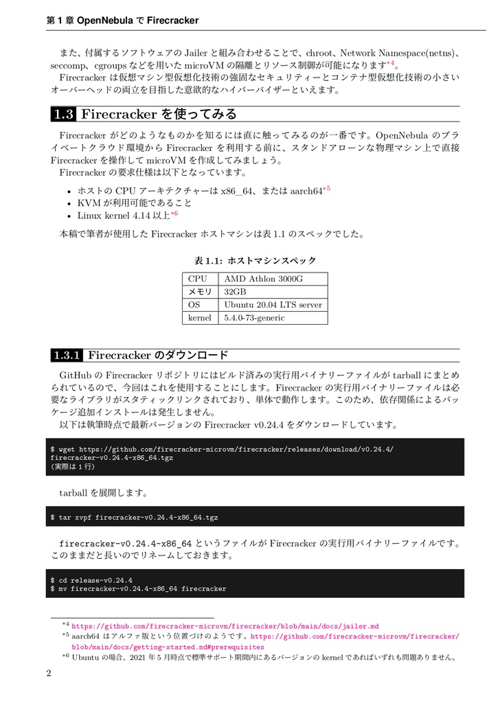 うぶんちゅ! まがじん ざっぱ~ん♪ vol.12