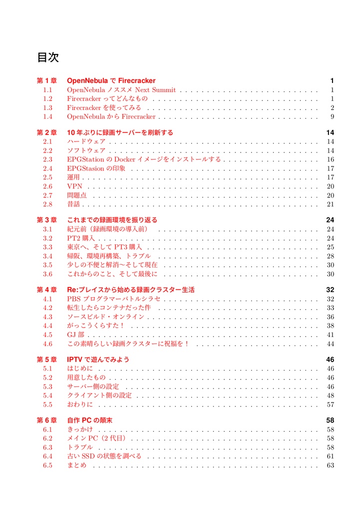 うぶんちゅ! まがじん ざっぱ~ん♪ vol.12