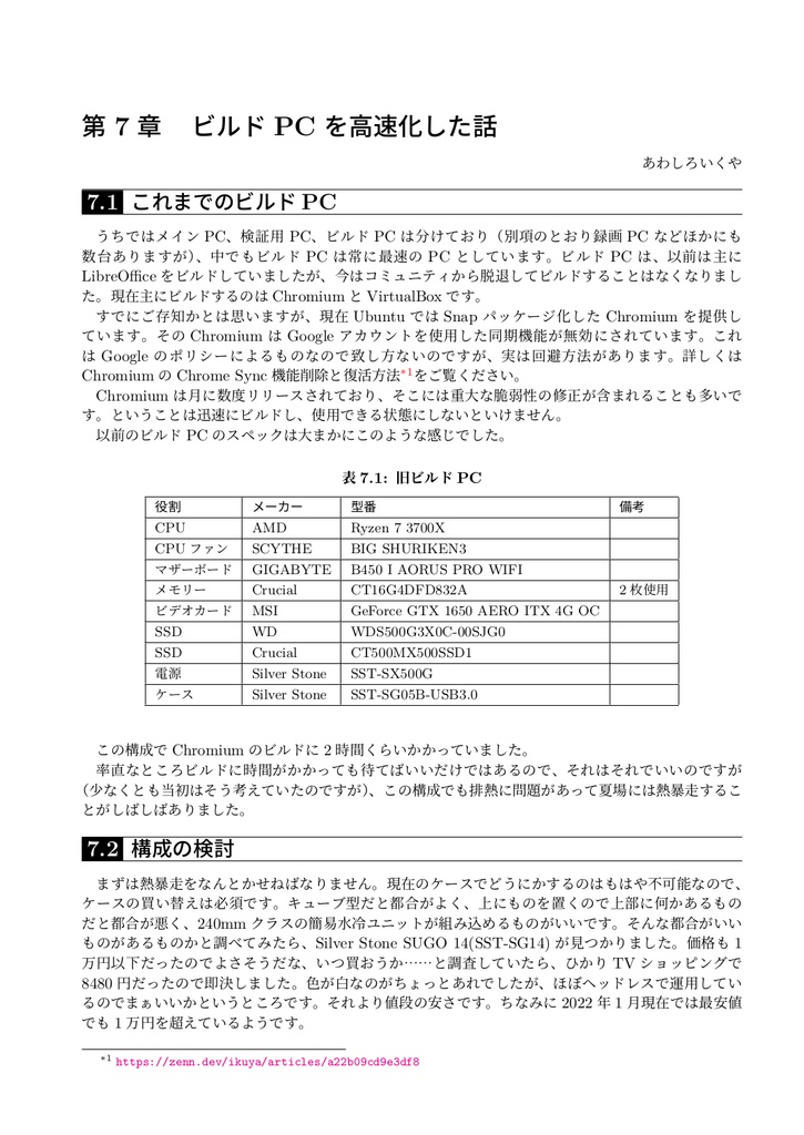 うぶんちゅ! まがじん ざっぱ~ん♪ vol.12