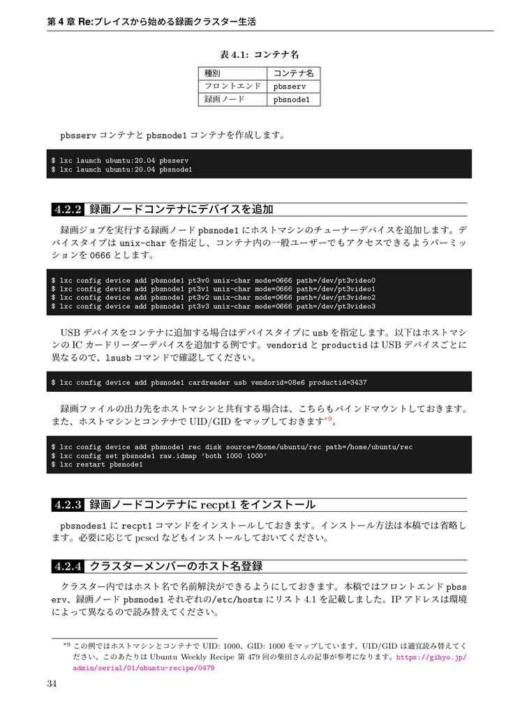 うぶんちゅ! まがじん ざっぱ~ん♪ vol.12