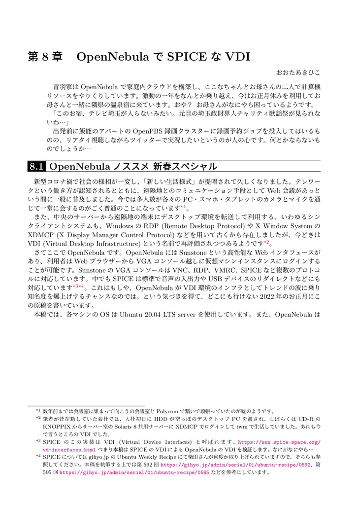 うぶんちゅ! まがじん ざっぱ~ん♪ vol.12