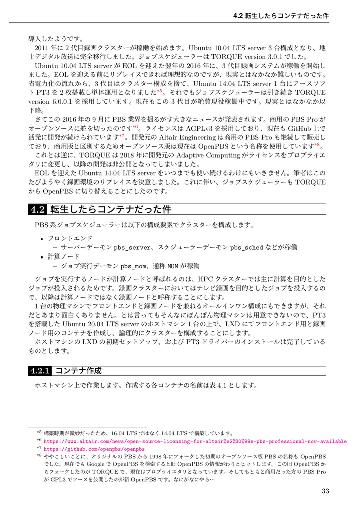 うぶんちゅ! まがじん ざっぱ~ん♪ vol.12