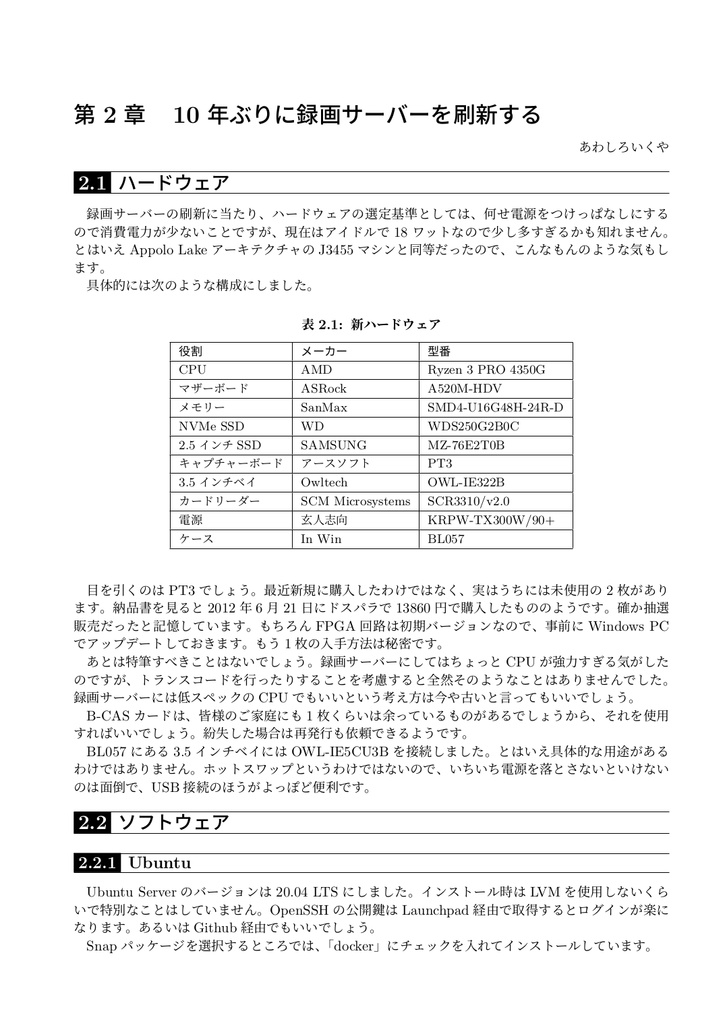 うぶんちゅ! まがじん ざっぱ~ん♪ vol.12