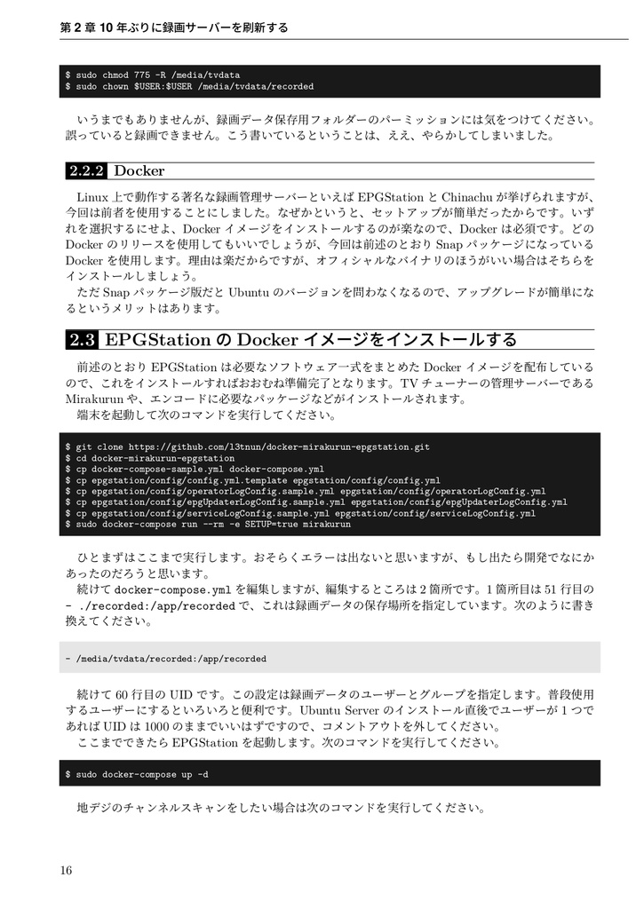 うぶんちゅ! まがじん ざっぱ~ん♪ vol.12