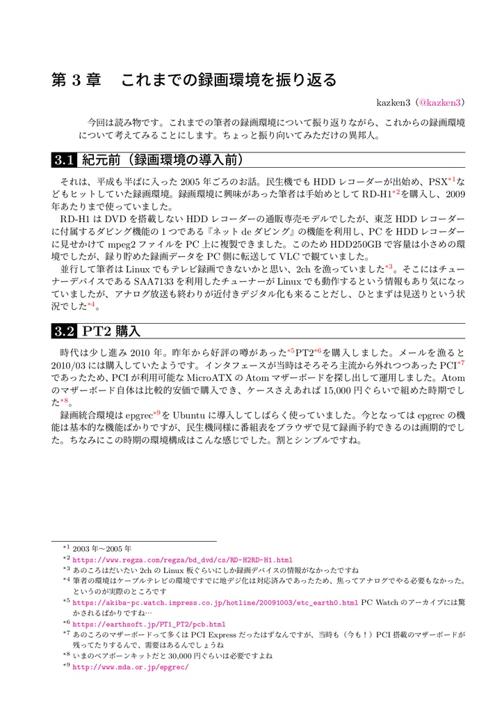 うぶんちゅ! まがじん ざっぱ~ん♪ vol.12