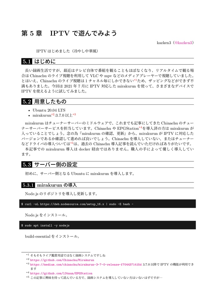 うぶんちゅ! まがじん ざっぱ~ん♪ vol.12