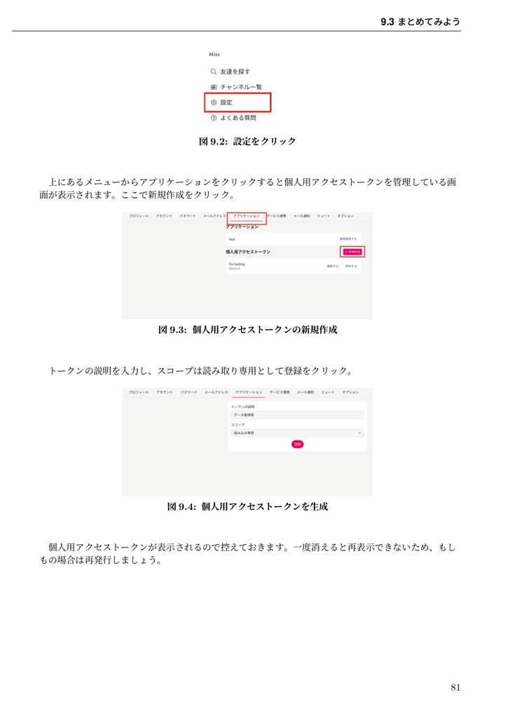 うぶんちゅ! まがじん ざっぱ~ん♪ vol.12