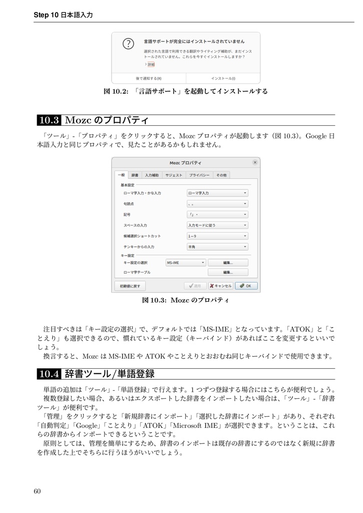 がっツリわかる Ubuntu 22.04 LTS