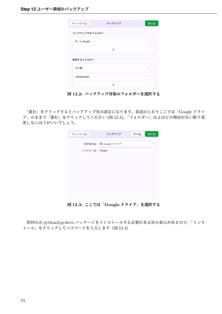 がっツリわかる Ubuntu 22.04 LTS