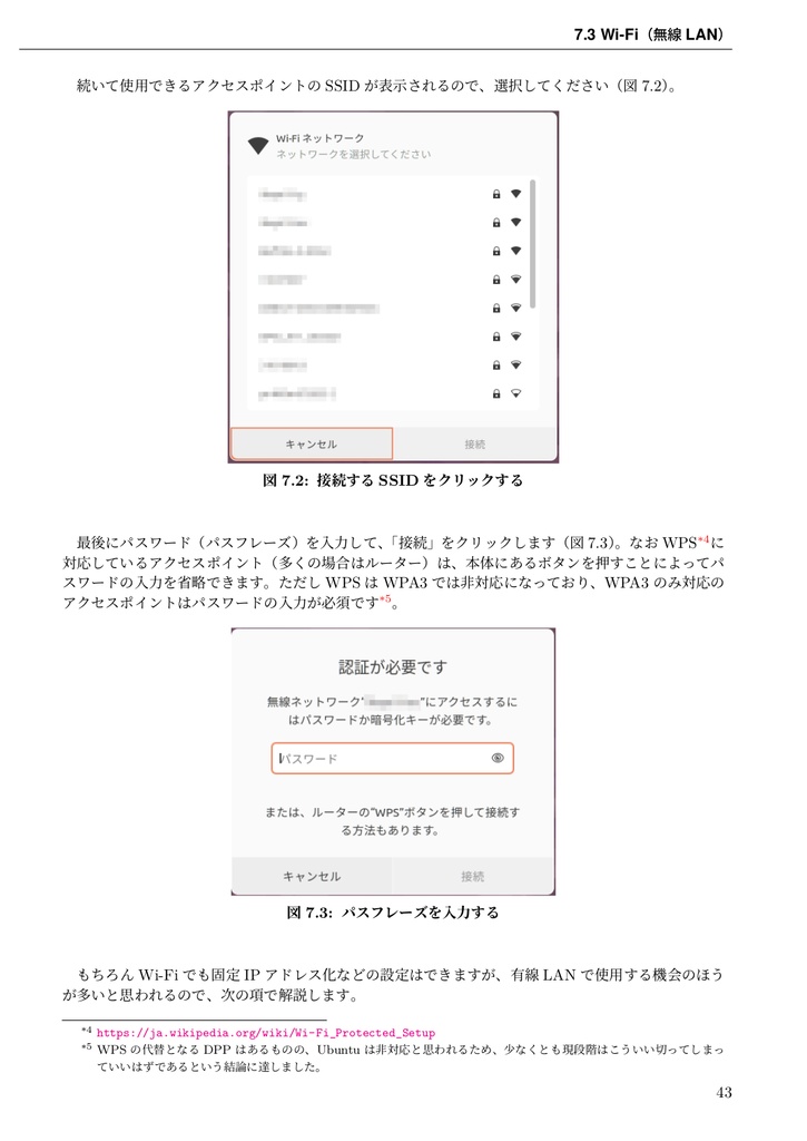 がっツリわかる Ubuntu 22.04 LTS
