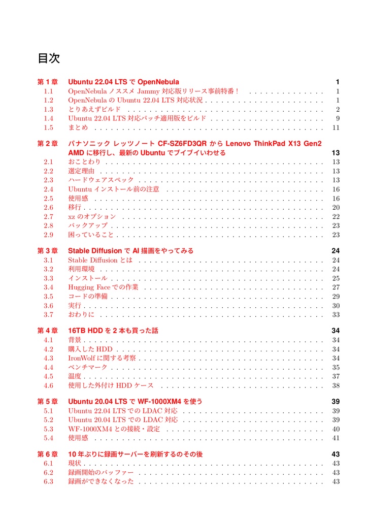 うぶんちゅ! まがじん ざっぱ~ん♪ vol.13