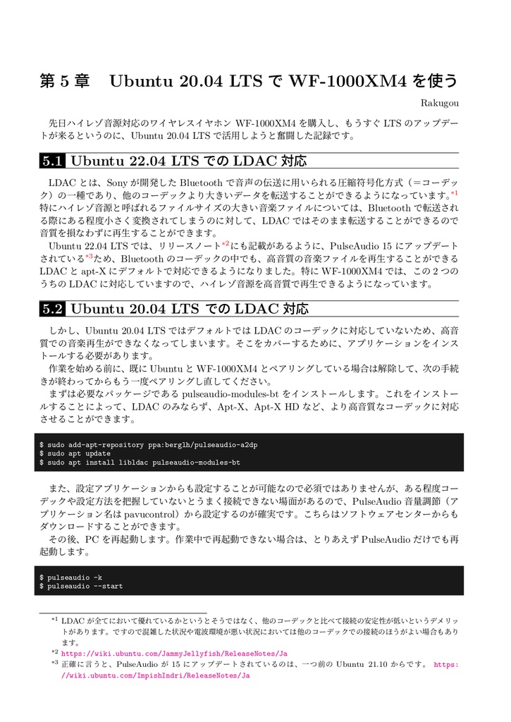 うぶんちゅ! まがじん ざっぱ~ん♪ vol.13