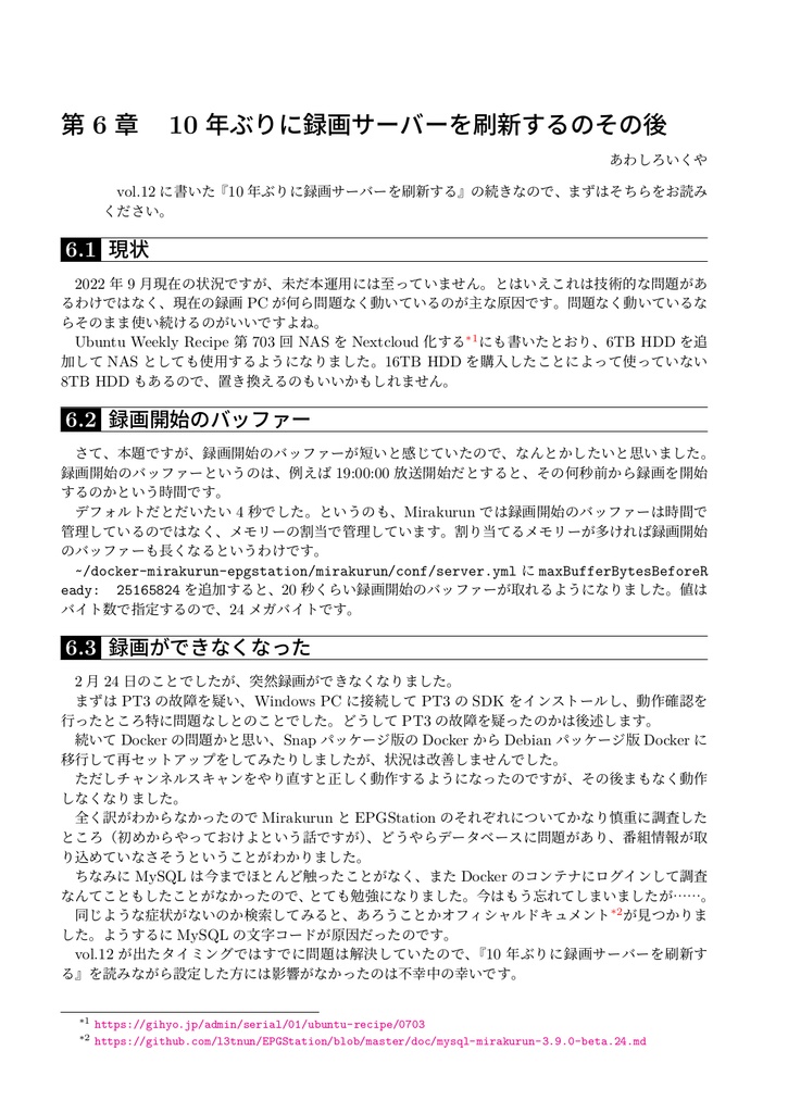 うぶんちゅ! まがじん ざっぱ~ん♪ vol.13