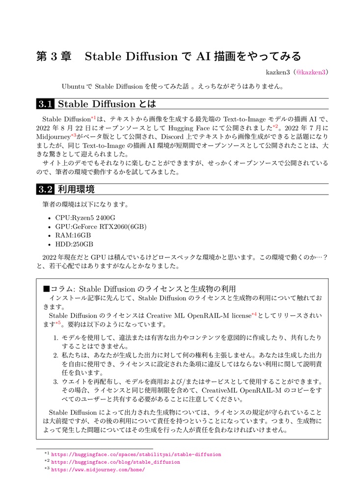 うぶんちゅ! まがじん ざっぱ~ん♪ vol.13