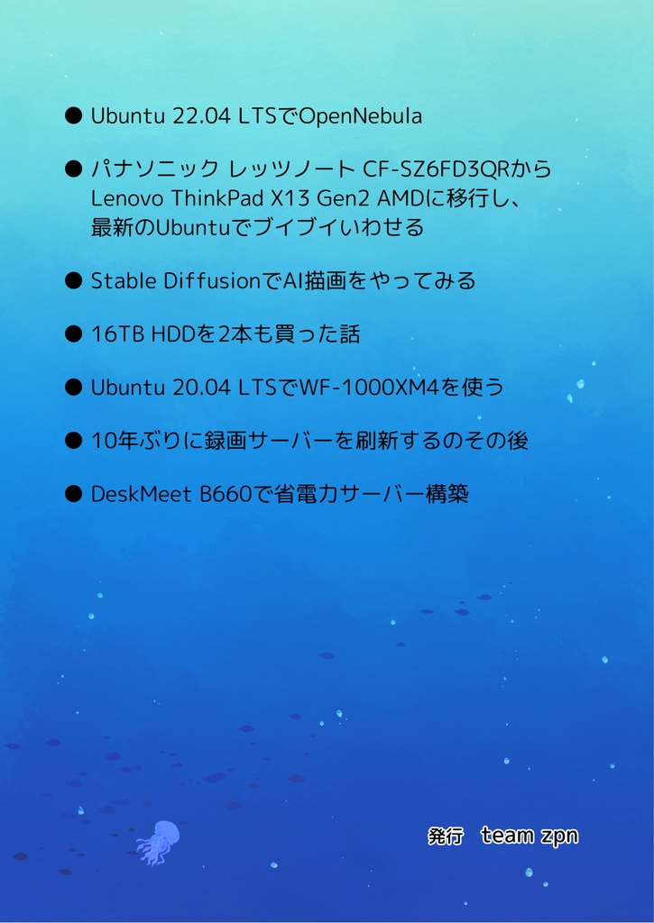 うぶんちゅ! まがじん ざっぱ~ん♪ vol.13