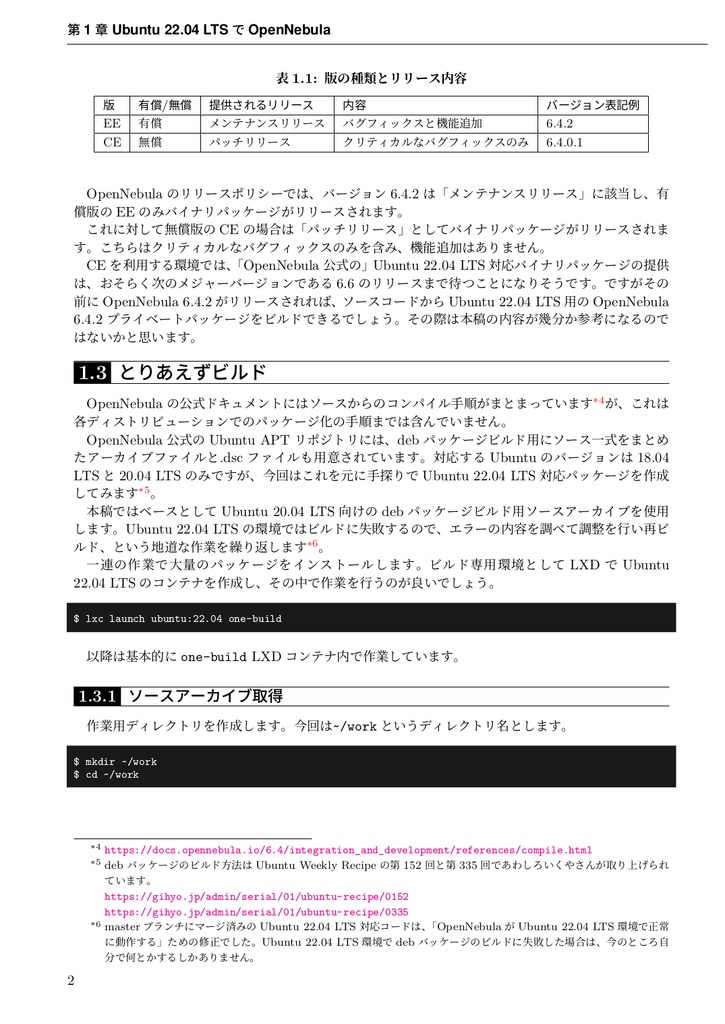 うぶんちゅ! まがじん ざっぱ~ん♪ vol.13