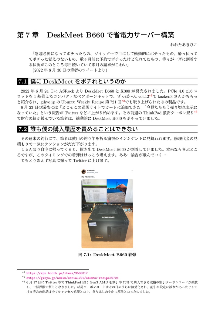 うぶんちゅ! まがじん ざっぱ~ん♪ vol.13