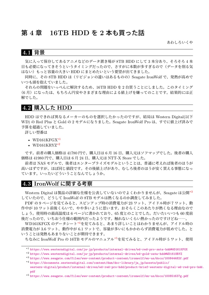 うぶんちゅ! まがじん ざっぱ~ん♪ vol.13