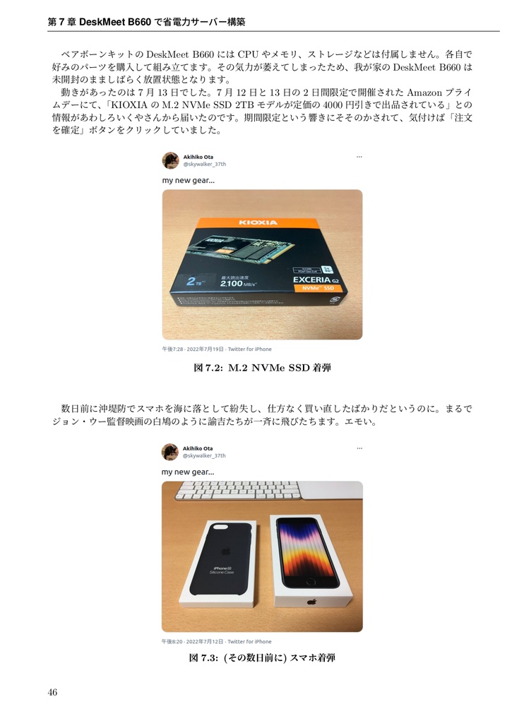 うぶんちゅ! まがじん ざっぱ~ん♪ vol.13