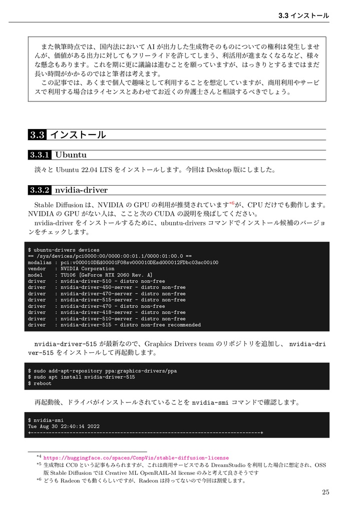 うぶんちゅ! まがじん ざっぱ~ん♪ vol.13