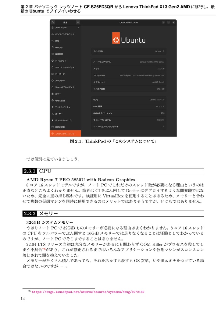 うぶんちゅ! まがじん ざっぱ~ん♪ vol.13