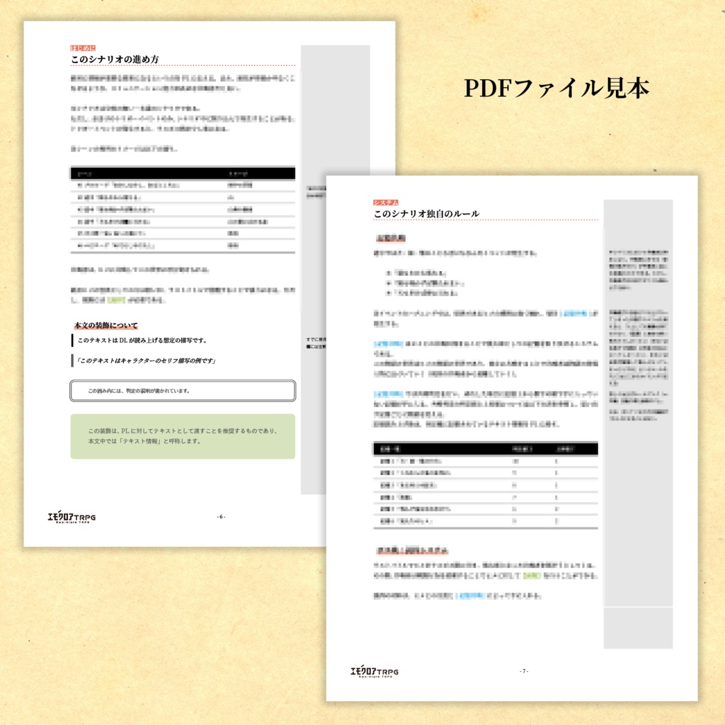 【無料サンプル有】エモクロアTPRG「メギノメザメ」