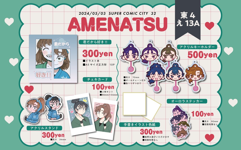 チョコレート風アクリルキーホルダー