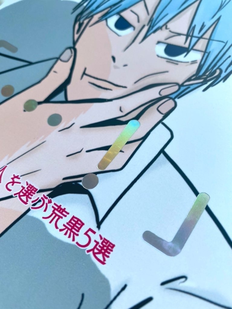 「…!」/ 大変読む人を選ぶ荒黒5選