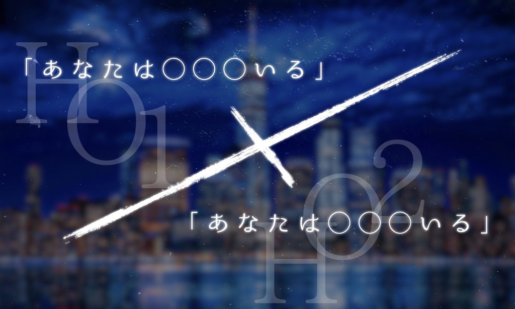CoC6版非公式シナリオ 『月が去れば』【SPLL:E199138】